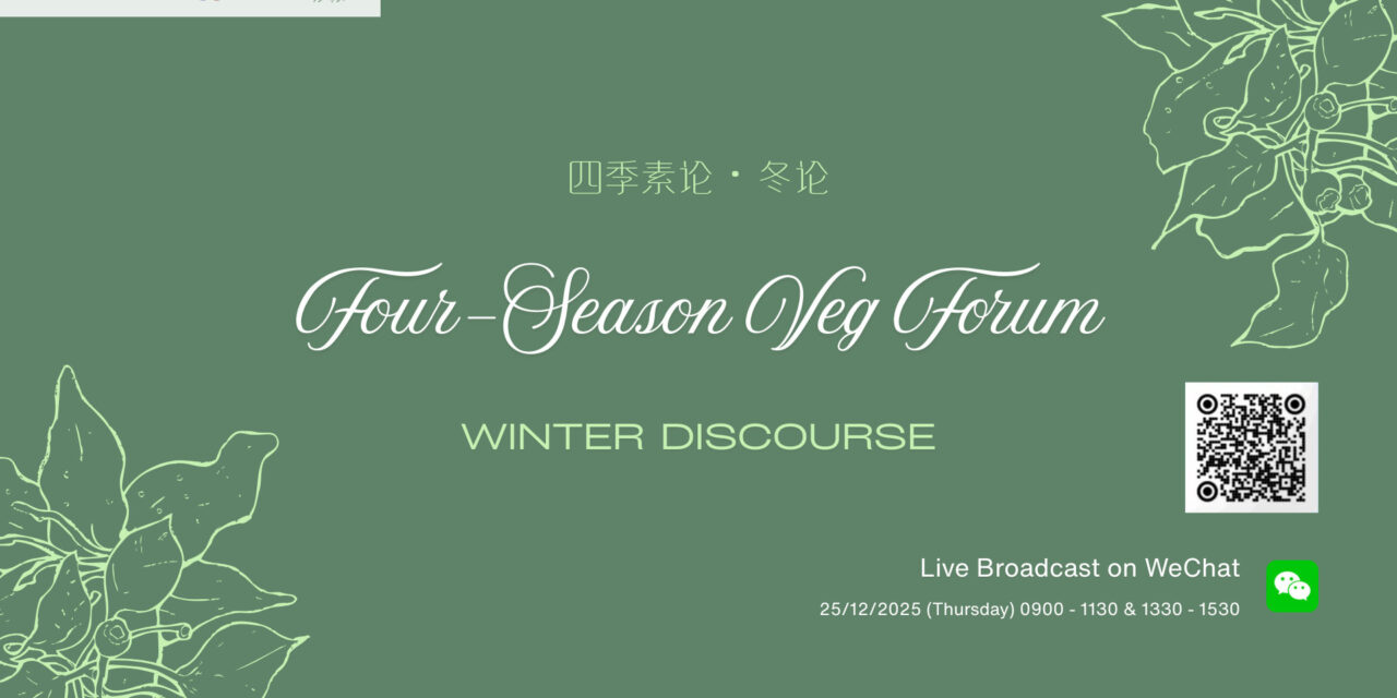 Four-Season Veg Forum · Winter Discourse