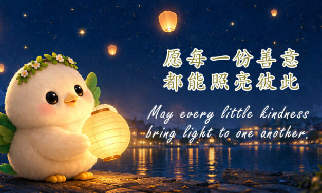 中秋节快乐