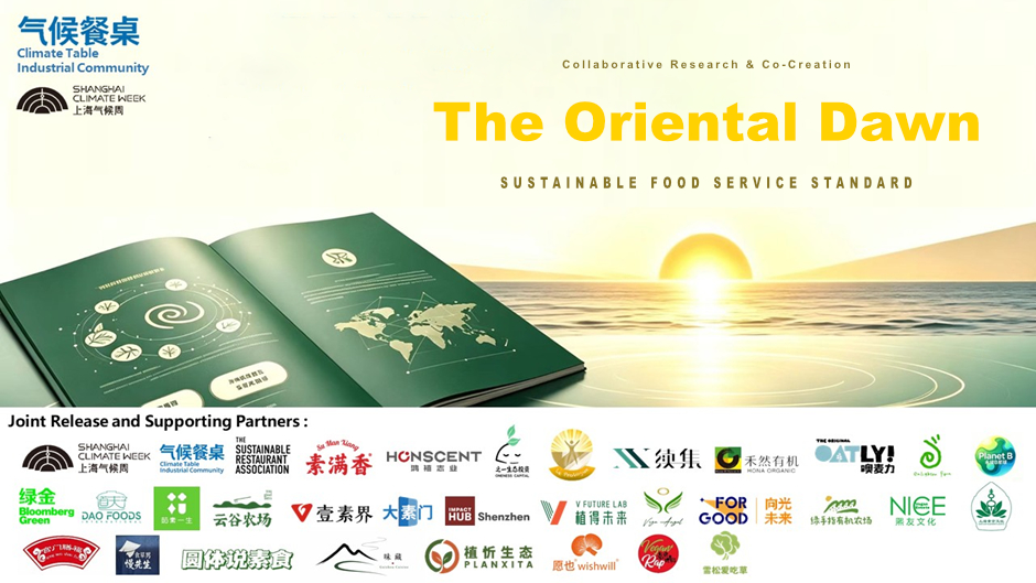 Your Choice Is the Standard — Together, Let’s Shape a Sustainable Food Future